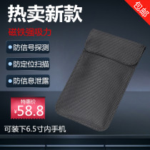 New magnet 6 5 inch mobile phone signal shielding bag general military isolation cover anti-radiation positioning GPS wear-resistant