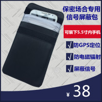 New products 5 5 inch mobile phone anti-radiation signal shielding bag anti-GPS positioning style Christmas