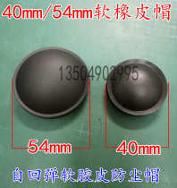 54mm 40mm Huiwei rubber soft cap Huiwei horn replacement soft rubber dust cap bass horn hat