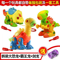 Detachable toy animal combination for boys and girls Detachable dinosaur screw puzzle baby children kindergarten toy