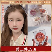Teng Yujia Beauty Makeup Judydoll Orange Donuts Blush Highlight Shadow Repair Eye Shadow Disc Stereo Natural