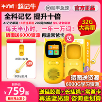 Niu Listen to Super Ju Repeater English Learning Machine Language and English Listening Smart Listening Bluetooth Walkman