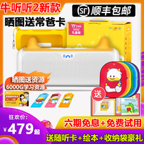 Niu listen sound quality 2 flagship childrens intelligent early education machine baby infant English learning story Chinese learning charging