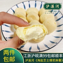 Luxi River sea salt cheese burst Sesame potato egg yolk cheese sweet potato freshly baked potato Luxi River direct store purchase
