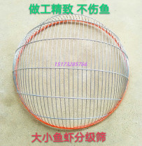 Fish and shrimp grading screen fishing screen size classification fish sieve steel wire sieve Loach goldfish wire welding spray anti-rust paint