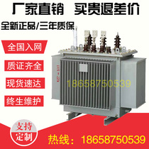 S11-M-20KVA oil-immersed power transformer 30KW63 80KW125 500KW630 800kw high pressure 10