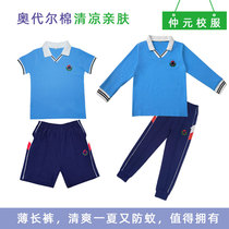Guangzhou school uniform autumn long-sleeved trousers suit Panyu District Zhongyuan primary school junior high school uniform pure cotton short-sleeved summer
