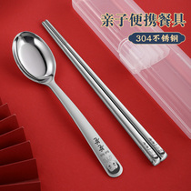 Parent-child portable tableware children cute 304 stainless steel chopsticks spoon primary school take-out set for one person