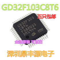 GD32F103C8T6 compatible instead of STM32F103C8T6 LQFP48 brand new original can shoot