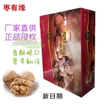 Jujube has fate Xinjiang Aksu paper walnut thin shell hand peel nut milk fragrance 4kg gift box new goods