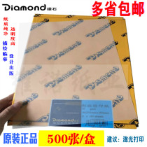 Diamond sulfuric acid paper A4 transparent paper plate transfer paper 73g 83g copy 500 sheet printing paper