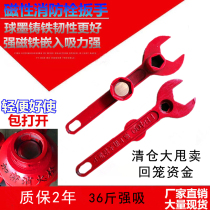 Magnetic seven-corner hexagonal pentagonal fire hydrant wrench magnetic encryption wrench municipal fire hydrant wrench FB400