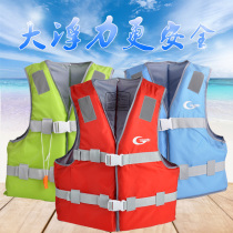 Life jacket Big Peoples Congress fu li yi vest fishing flood control jiu shen yi Marine portable adult child lifejacket