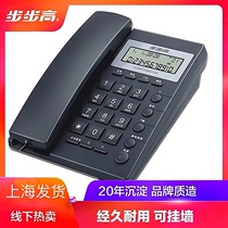 Backgamo 6082 fixed telephone home office landline can hang Wall