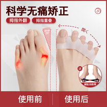 Toe Straightener Female Large Footed thumb valgus straightener Improved correction can be worn with shoes male and female toe-toeners