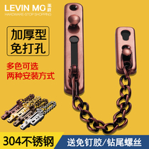 Anti-theft chain door chain household anti-theft buckle anti-chain hotel door bolt door buckle anti-lock safety buckle chain non-hole artifact