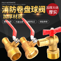 Special self-rescue reel switch ball valve 1 inch DN25 copper ball valve pagoda ball valve 19MM-1 inch