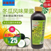 Kaohsiung Fengxiang winter melon Jade Dew wax gourd concentrated juice winter melon tea 1300g 10 times concentrated brewing winter melon Dew