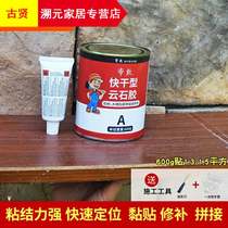 Marble glue Marble bucket Stone glue Special strong curing agent Stone glue Waterproof fish tank landscaping black