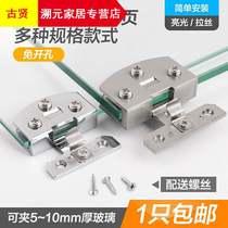 Glass hinge hinge non-opening wine cabinet glass clamp display cabinet glass door hinge glass cabinet door hinge