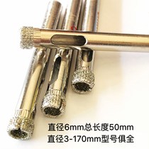  Diamond glass hole opener Glass marble tile Ceramic hollow drilling drill 3 6mm170mm