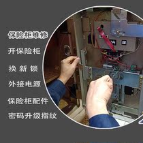 Chengdu safe repair unlock replacement accessories safe open door change lock keyless no electricity emergency Open