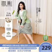 White deer star with the same fragrant shadow soft knit cardiovert 2022 spring dress new green Lazy Wind Sweater Coat