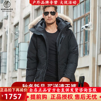 Highrock Tianshi outdoor windproof down jacket mens thickened new mid-length cold-proof parka work jacket
