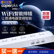 Light-billion intelligent plug-in aquarium fish tank dedicated timing switch controller WIFI remote control safety socket