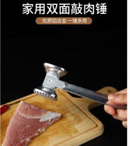 Loose meat hammer hammer hammer aluminum alloy steak hammer pork chop hammer kitchen household double-sided tender meat Pat broken meat hammer