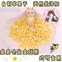 Handmade homemade natural dried apple apple grain 20g prevention constipation ChinChin rabbit hamster Xiong baby pet zero