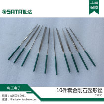 SATA Shida Tools 03830 10 Piece Set of Diamond Shaped File