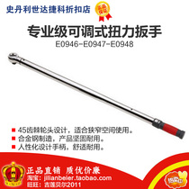 Force adjustable torque wrench E0946 E0947 E0948