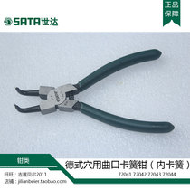 SATA Shida German hole with curved mouth retainer clamp (inner retainer)72041 72042 72043 72044