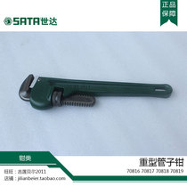 SATA Shida tool pipe pliers pipe pliers pipe wrench 70816 70817 70818 70819