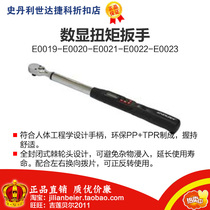 Z force easy to get digital torque wrench E0019 E0020 E0021 E0022 E0023
