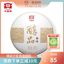 Taetea Puer Tea Town Shop Treasure cooked tea Classic mellow 357g Yunnan Menghai Qizi Cake tea 1901 batches
