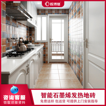 Household graphene floor heating kitchen toilet 300x300 floor tile heating tile carbon fiber electric heating film Electric Geothermal