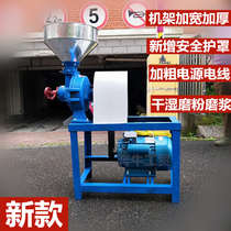 New Gaoxiang brand 200 pulverizer grinder Wet and dry dual-use pulverizer Steel sheet pulping machine Household