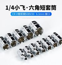 1 4 inch tool 6 5mm repair ratchet wrench two-way 12mm14mm socket wrench full set of 10mm6mm9mm