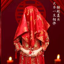 Bride wedding red hijab bride 2021 New Hanfu red veil Chinese style Xiuhe clothing Red Scarf