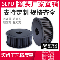 Synchronous wheel 8M-34 teeth 36 teeth 35 teeth 38 teeth Synchronous pulley Carbon steel synchronous wheel Timing belt set