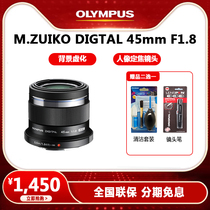 Olympus 45mm f1 8 portrait fixed focus lens 45 F1 8 micro single large aperture background blur