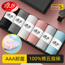 Langsha five-finger socks female cotton middle tube sweat-absorbing and deodorant breathable summer thin toe socks spring and autumn thick toe socks children