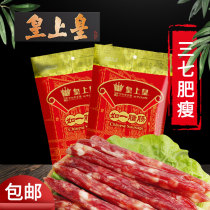 The Emperors sausages Guangdong Cantonese sausage 7 points thin as a Guangwei sausage sausage 500g