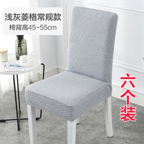  Dining table chair cover Stool Dining chair cover Chair cover Cushion backrest One-piece universal elastic thickened simple cover