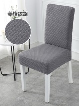 Dining table chair cover Household dining chair cover thickened universal elastic seat cover Stool cover chair cushion backrest one