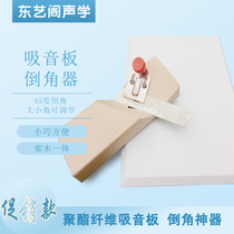 Polyester fiber sound-absorbing board special solid wood tool chamferer 45 degree oblique angle Planer cutting edge trimming