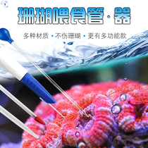 Glass Coral Feeding Oesophageal Aquarium Multifunction Feeders Telescopic Feeding Straws With Scale Pitcher