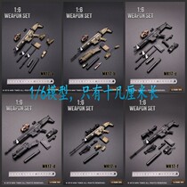 mini times toys 1 6 soldiers MK17 not to launch spot